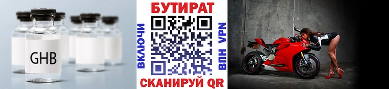 БУТИРАТ бутандиол  Питкяранта 