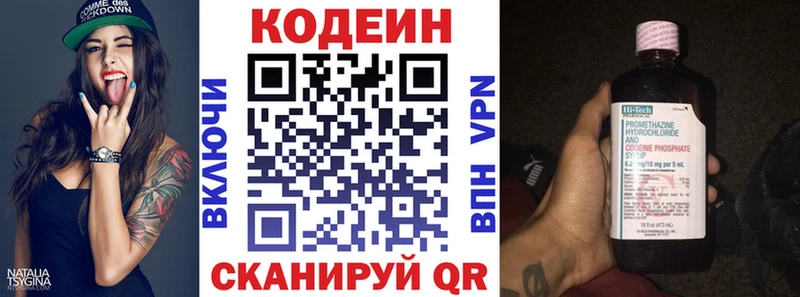 Кодеин Purple Drank  Питкяранта 