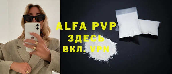 стафф Абаза